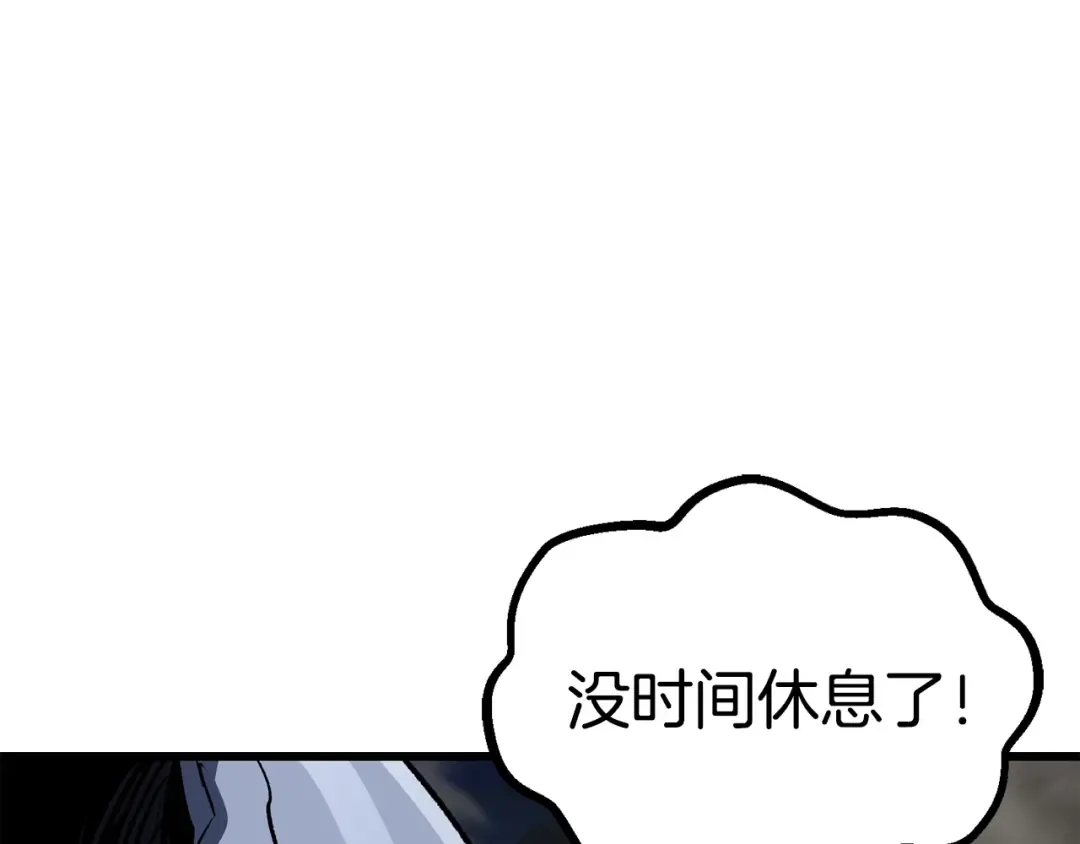 第181话 熔岩之海 第170页