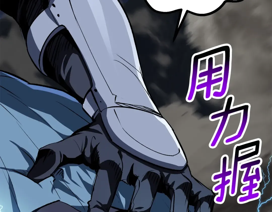 第181话 熔岩之海 第171页