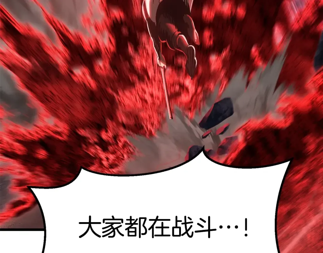 第181话 熔岩之海 第175页