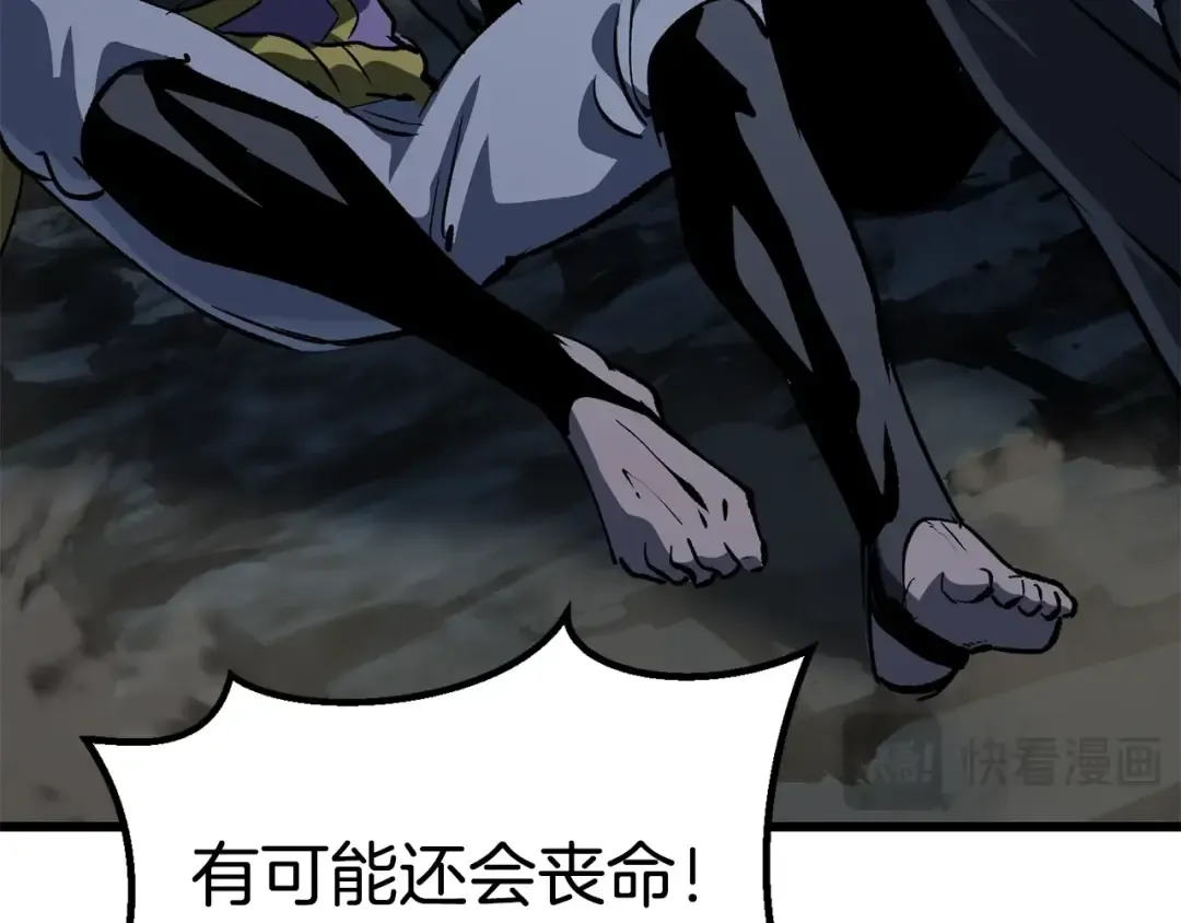 第181话 熔岩之海 第180页