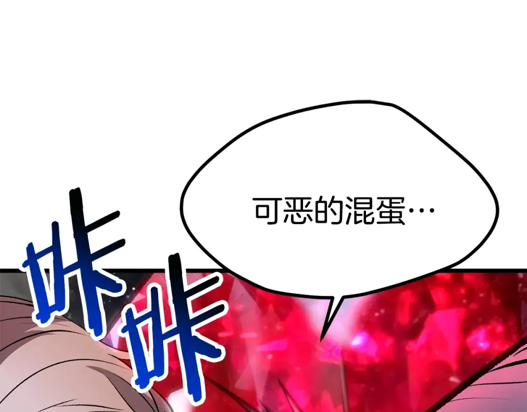 第181话 熔岩之海 第182页