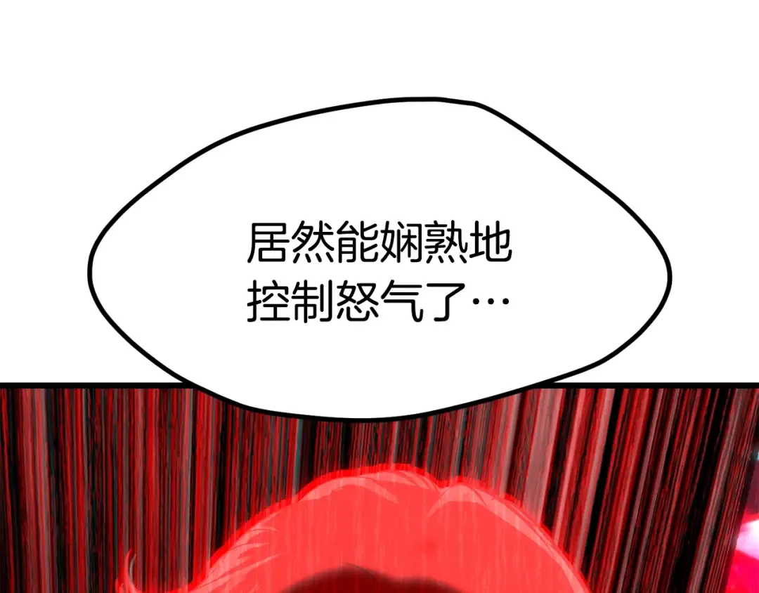 第181话 熔岩之海 第185页