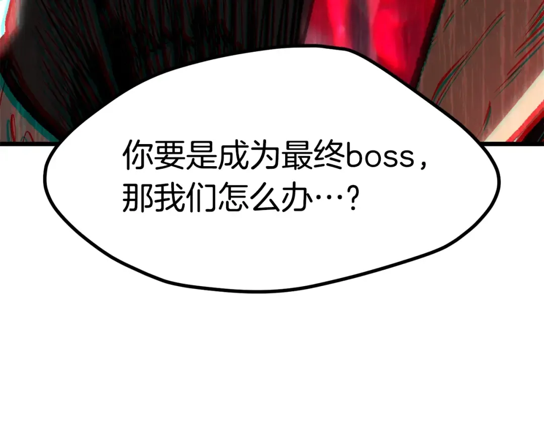 第181话 熔岩之海 第188页