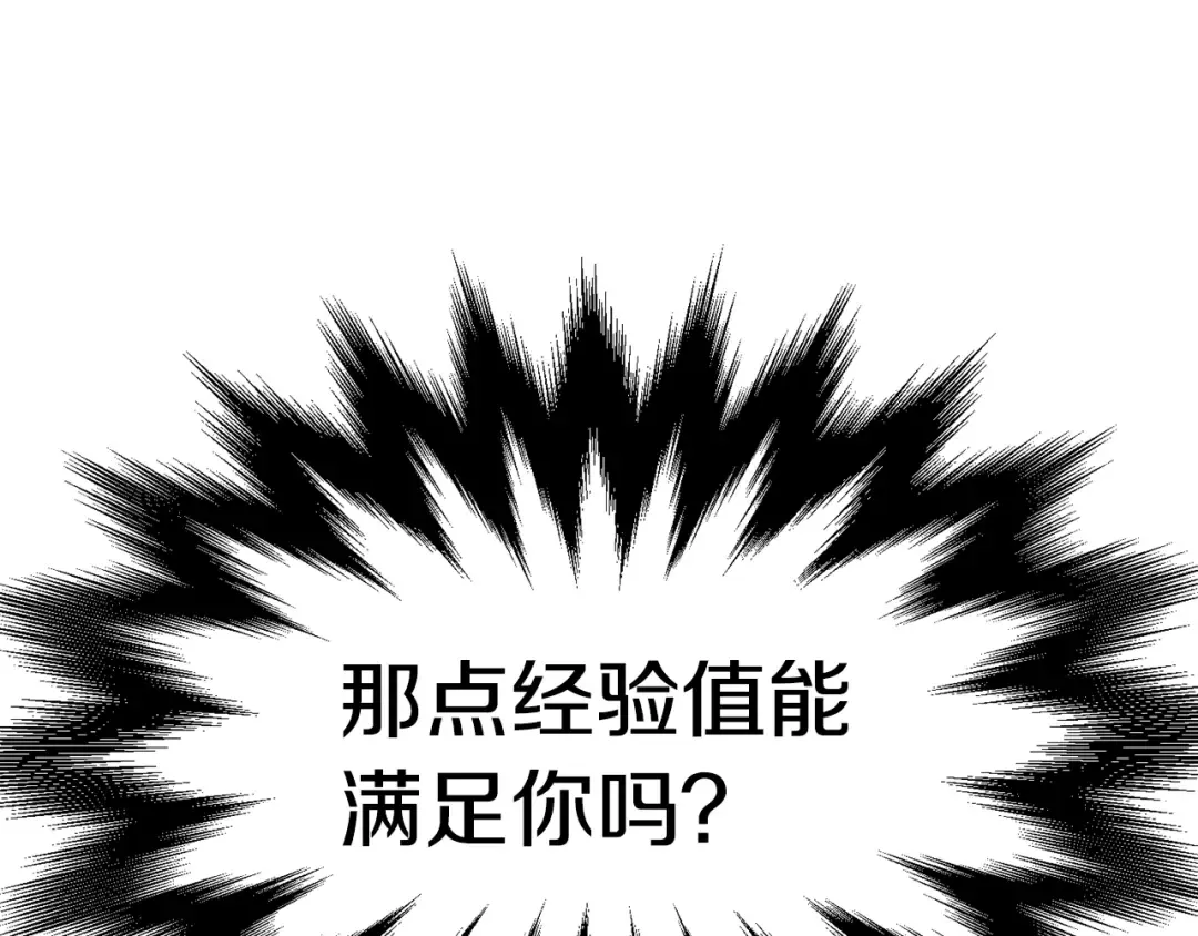 第181话 熔岩之海 第194页