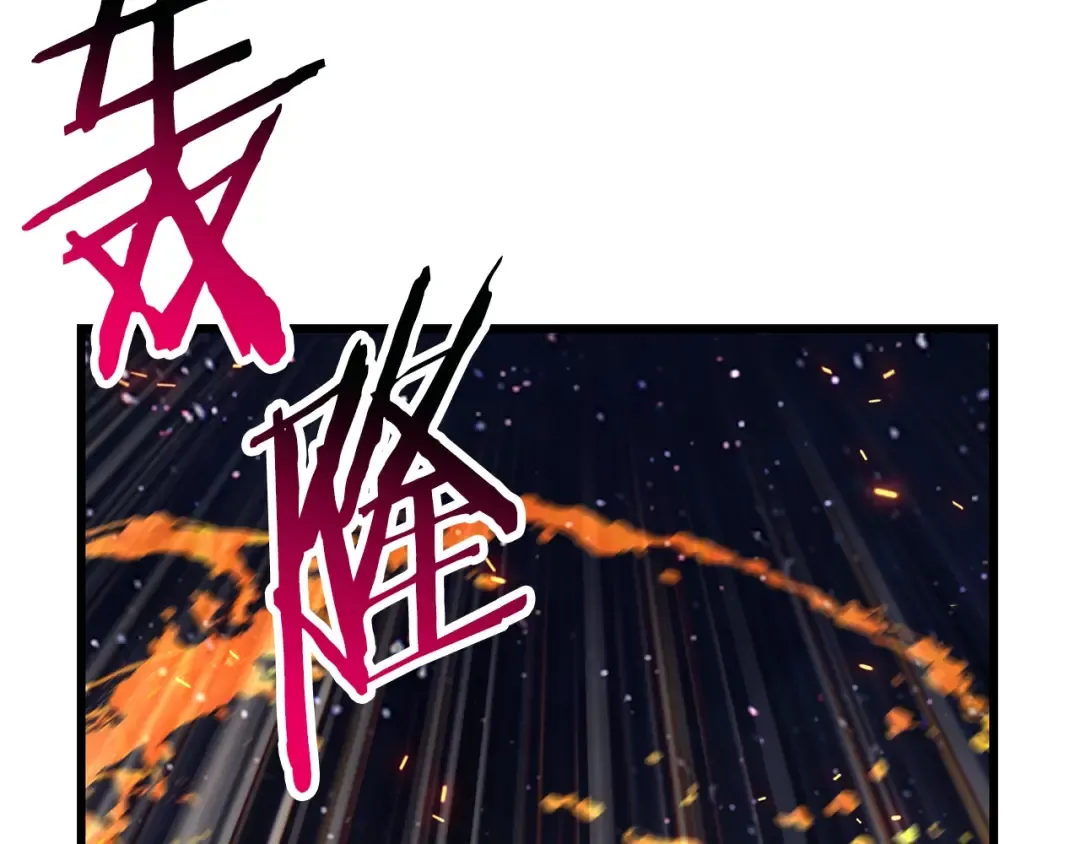 第181话 熔岩之海 第197页