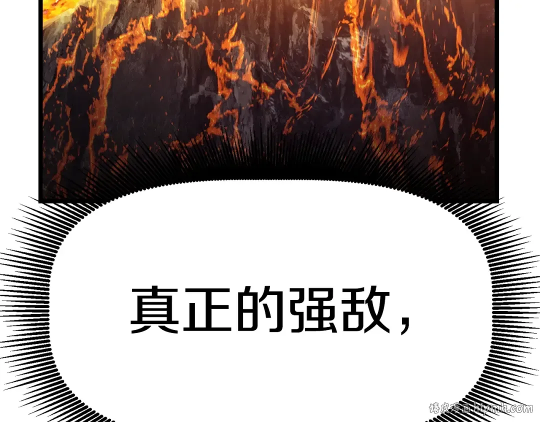第181话 熔岩之海 第200页
