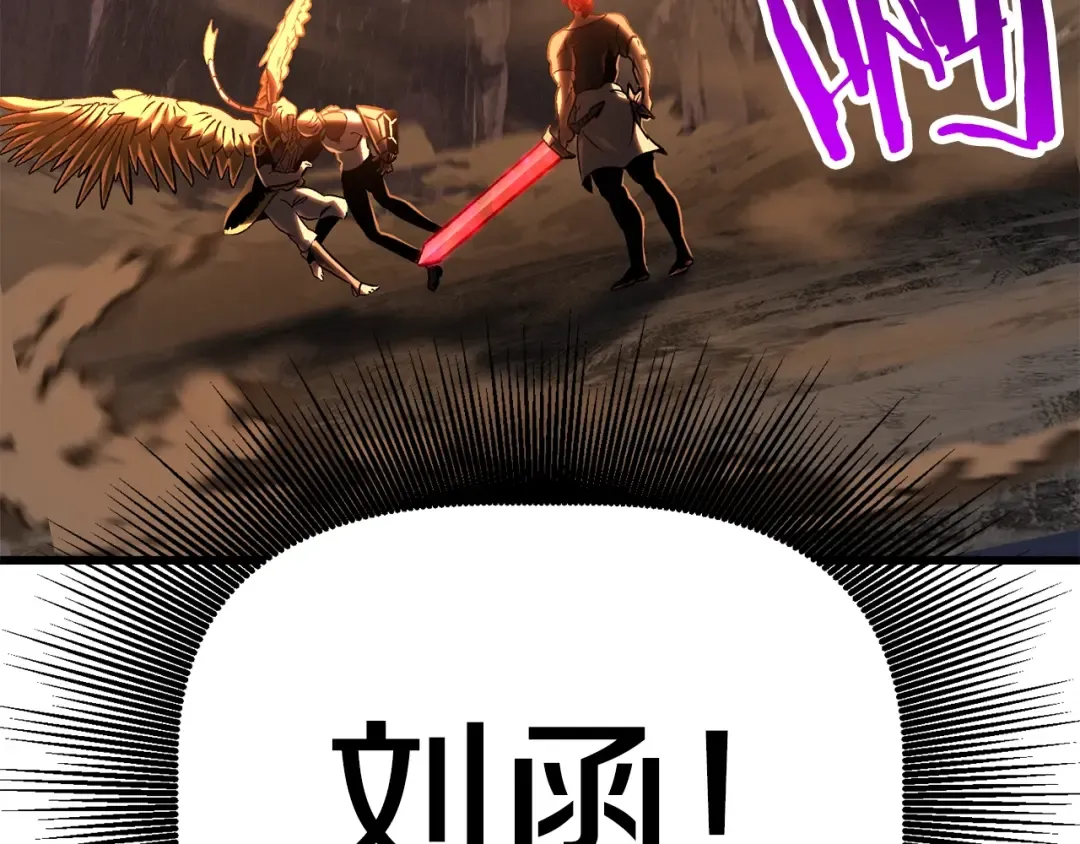 第181话 熔岩之海 第207页