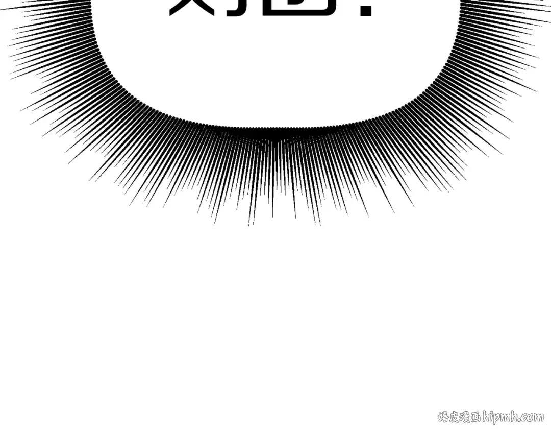 第181话 熔岩之海 第208页