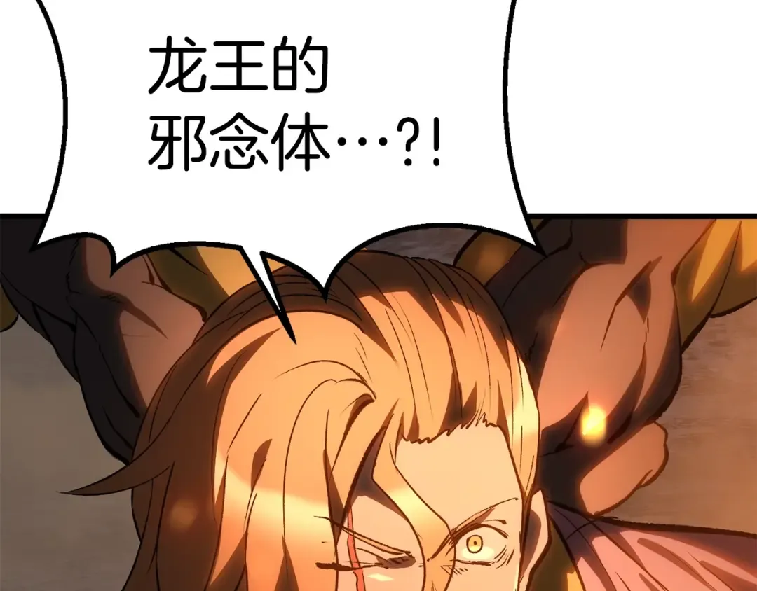 第181话 熔岩之海 第213页