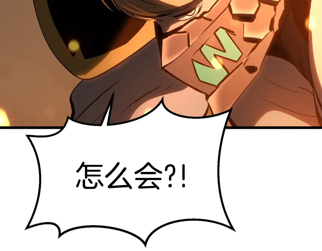 第181话 熔岩之海 第215页