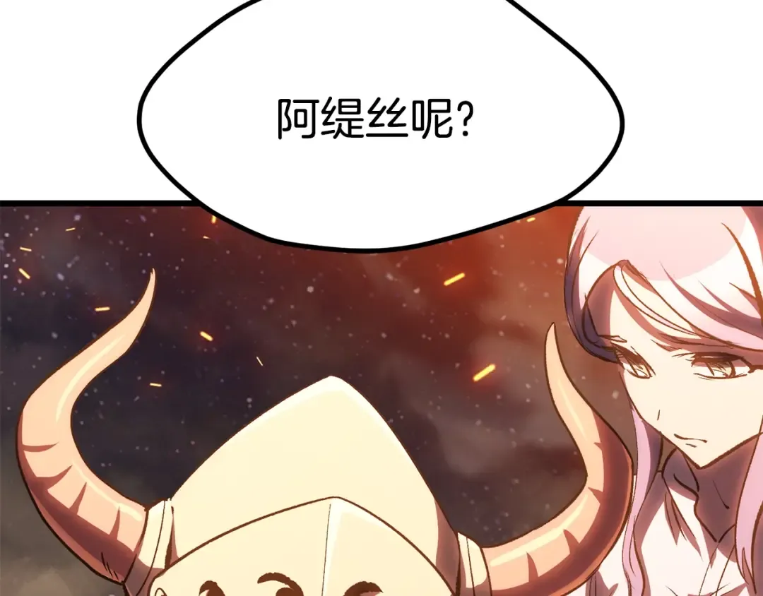第181话 熔岩之海 第231页