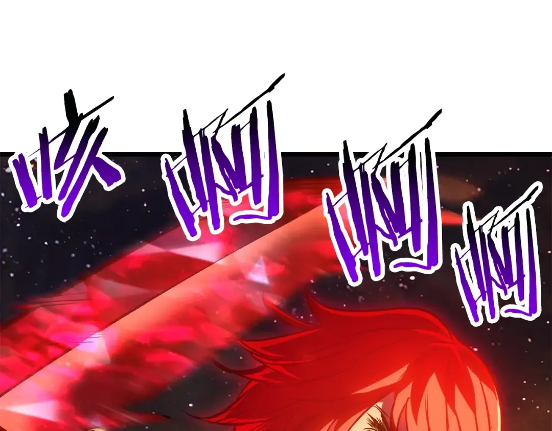 第181话 熔岩之海 第234页