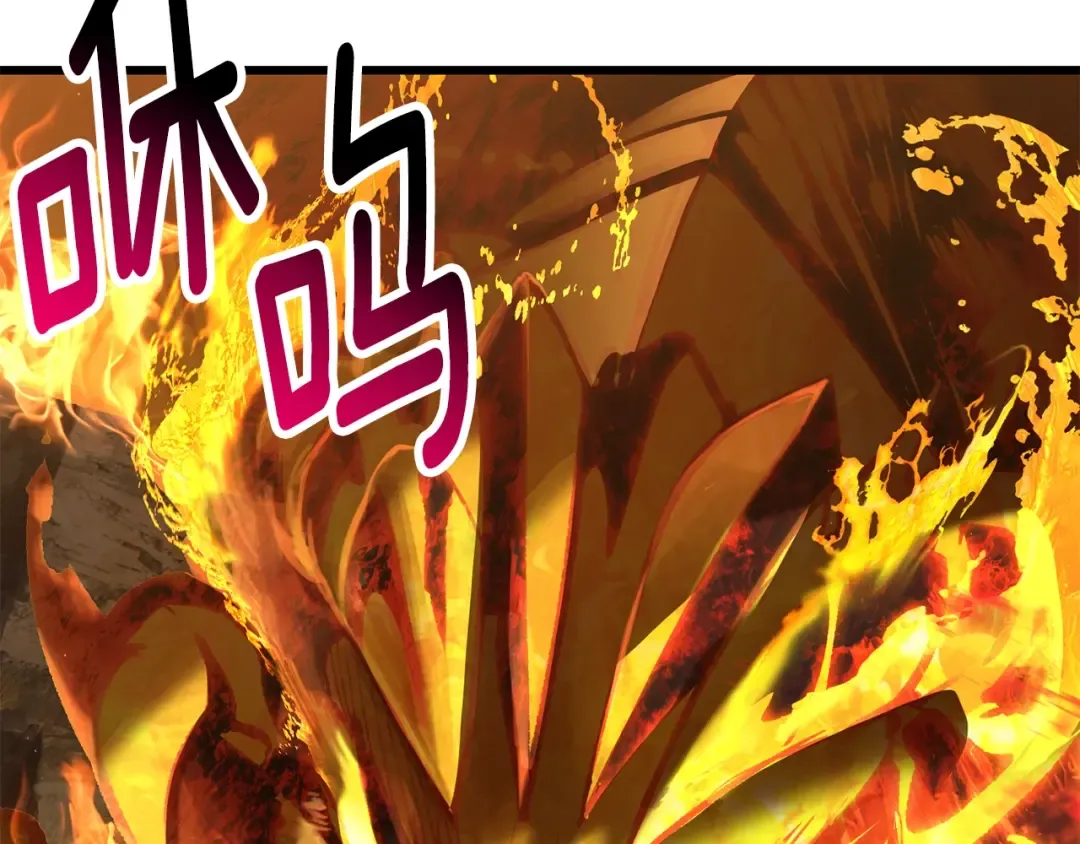 第181话 熔岩之海 第242页