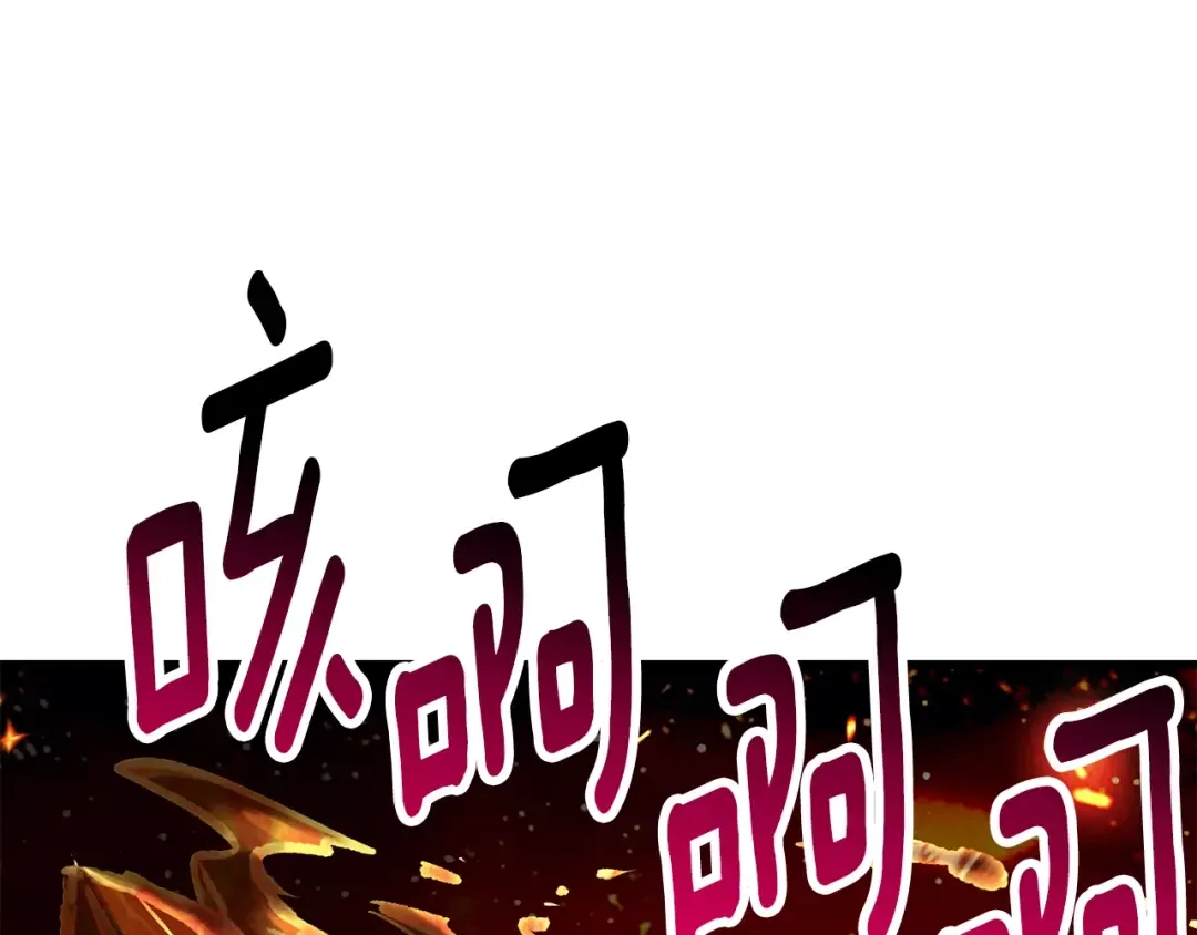 第181话 熔岩之海 第245页
