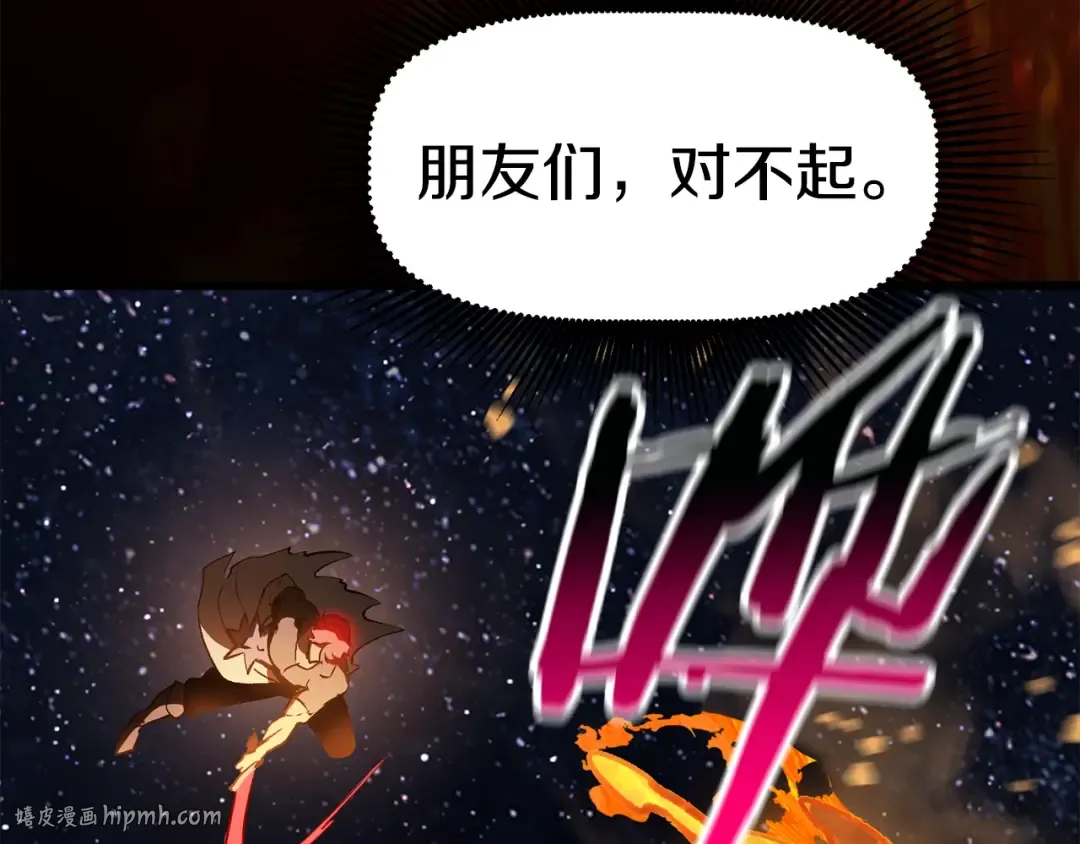 第181话 熔岩之海 第264页
