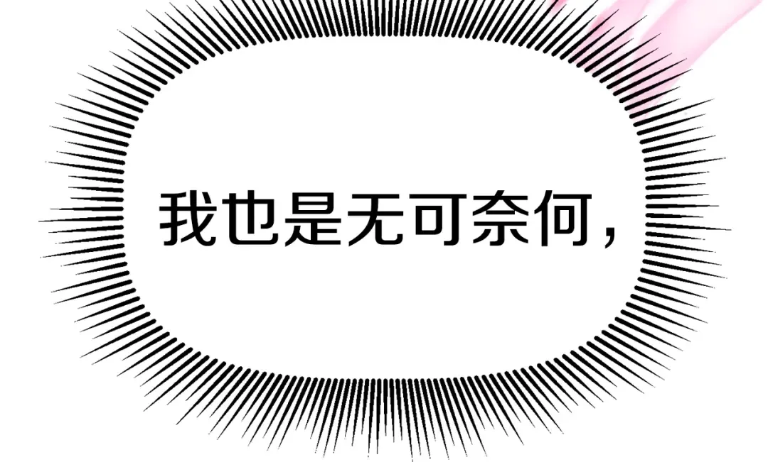 第181话 熔岩之海 第270页