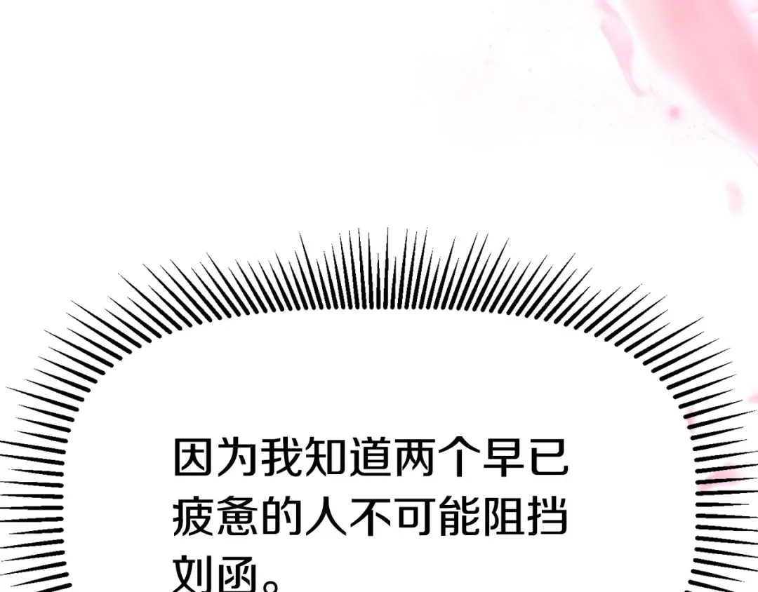 第181话 熔岩之海 第273页