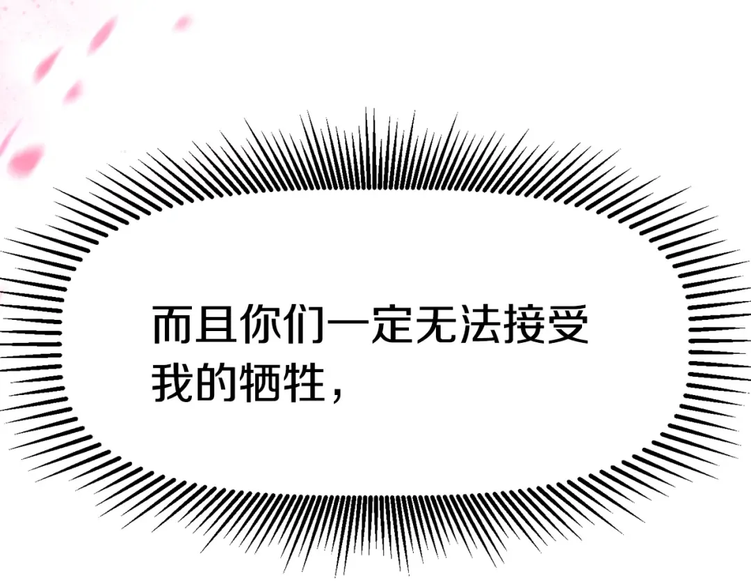 第181话 熔岩之海 第277页