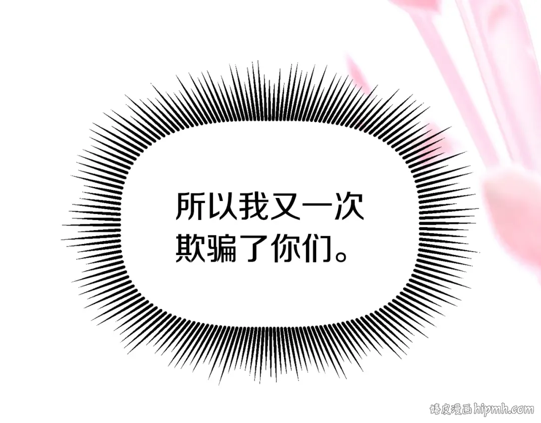 第181话 熔岩之海 第280页
