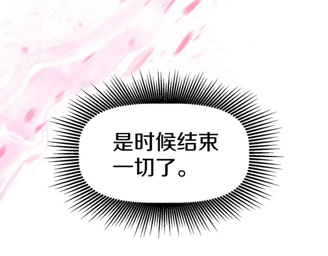第181话 熔岩之海 第284页