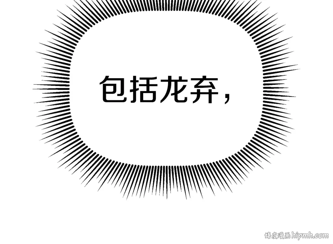 第181话 熔岩之海 第288页