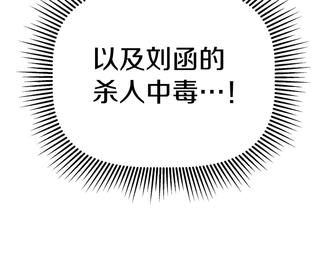 第181话 熔岩之海 第291页