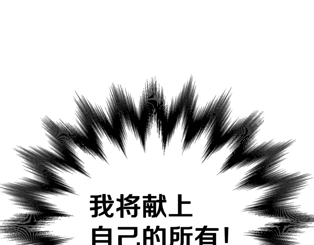 第181话 熔岩之海 第292页