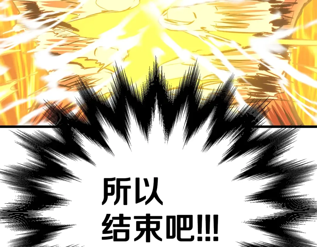 第181话 熔岩之海 第295页