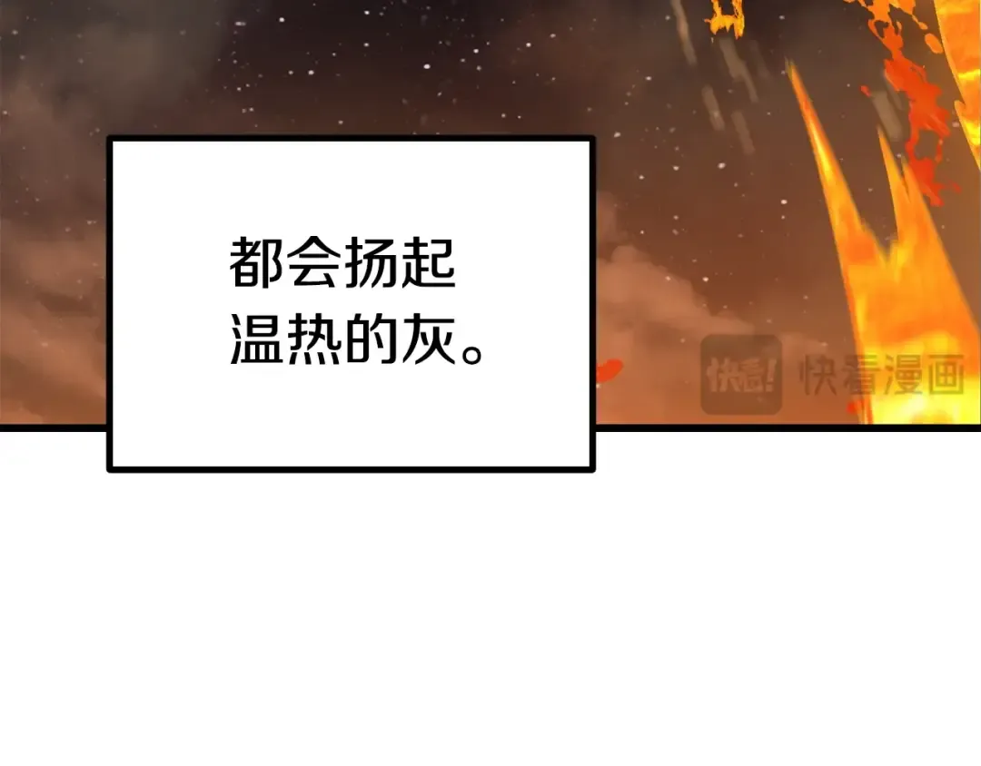 第182话 相见的这一天 第4页