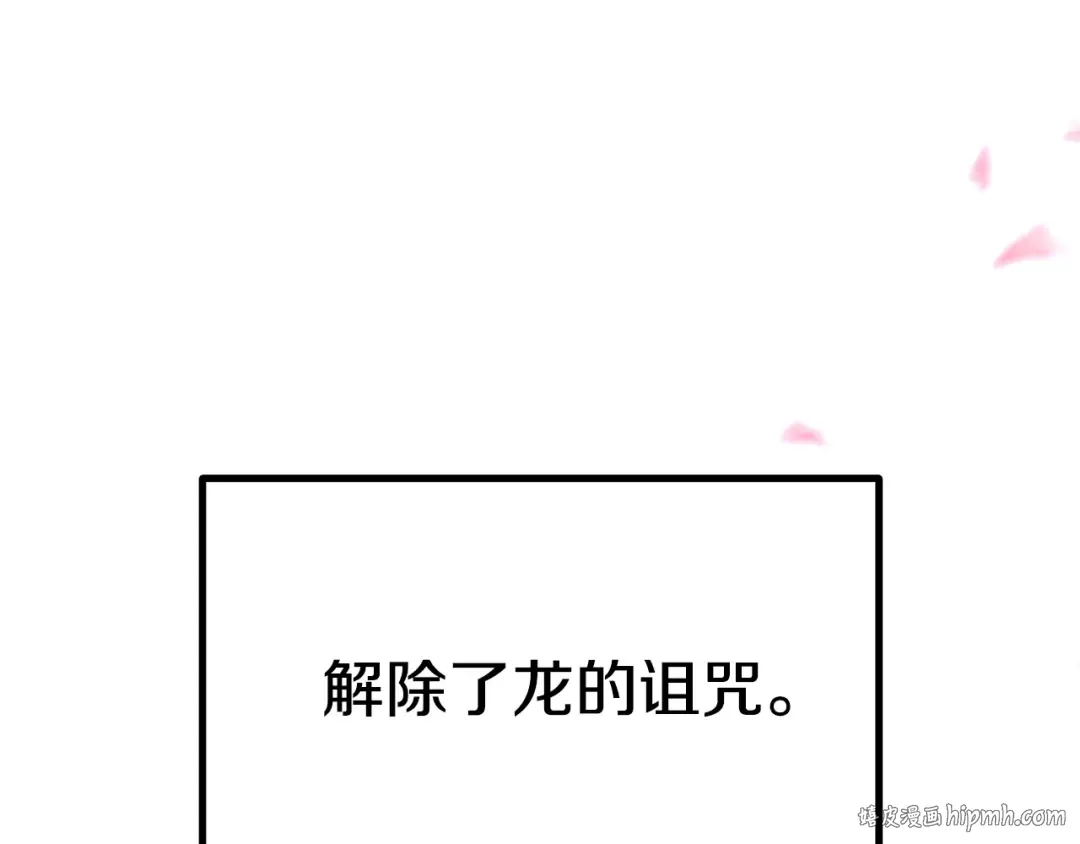 第182话 相见的这一天 第8页