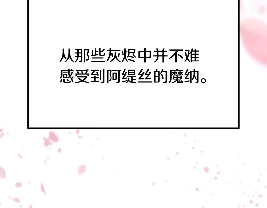 第182话 相见的这一天 第11页