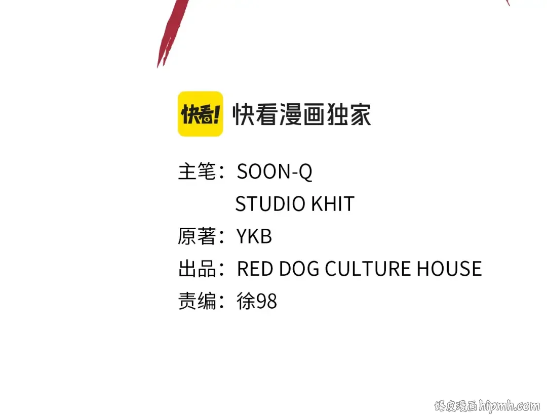 第182话 相见的这一天 第24页