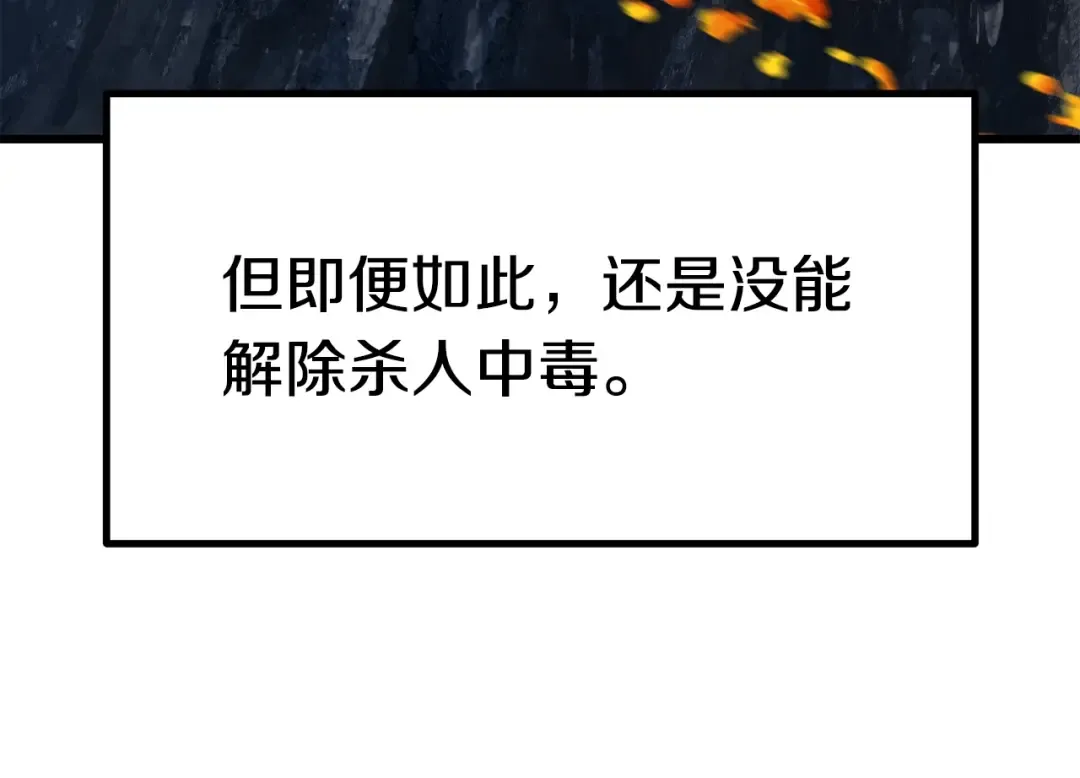 第182话 相见的这一天 第30页