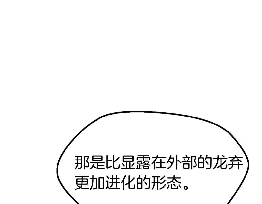 第182话 相见的这一天 第34页