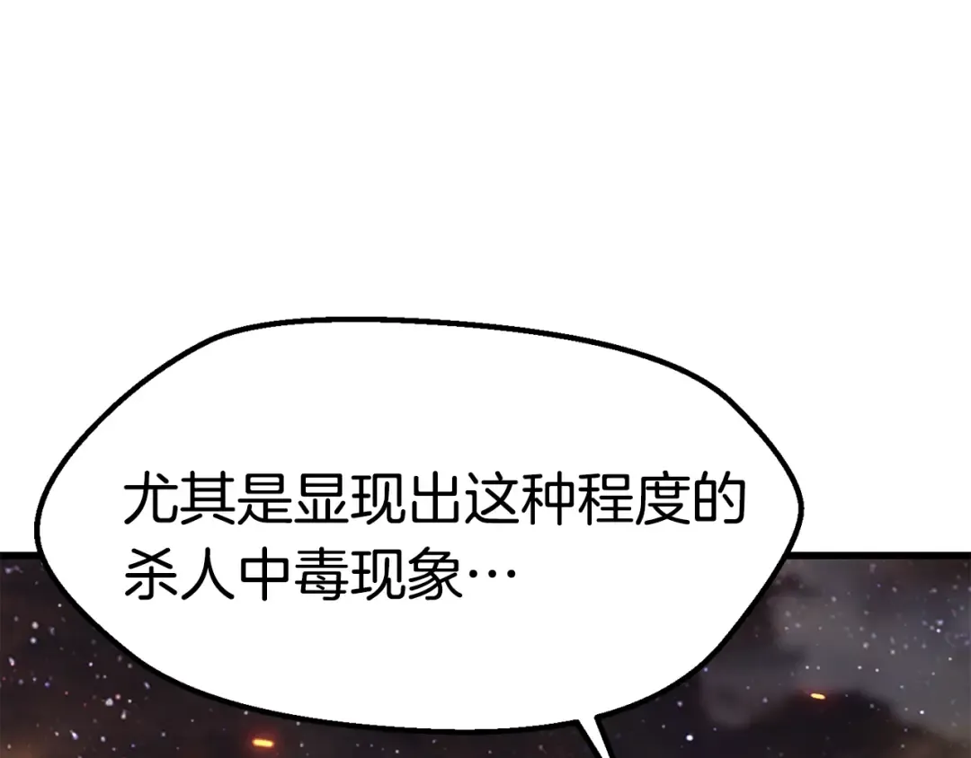 第182话 相见的这一天 第37页