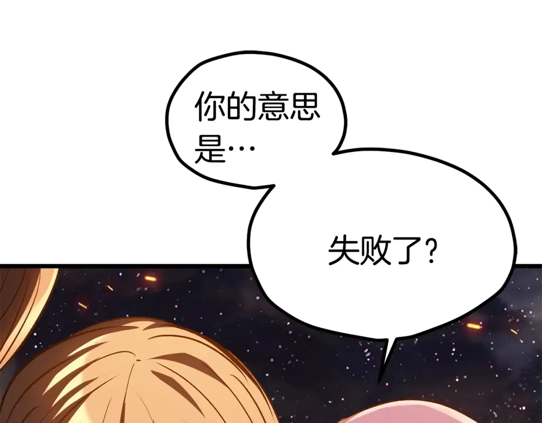 第182话 相见的这一天 第41页
