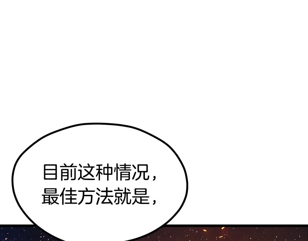 第182话 相见的这一天 第44页