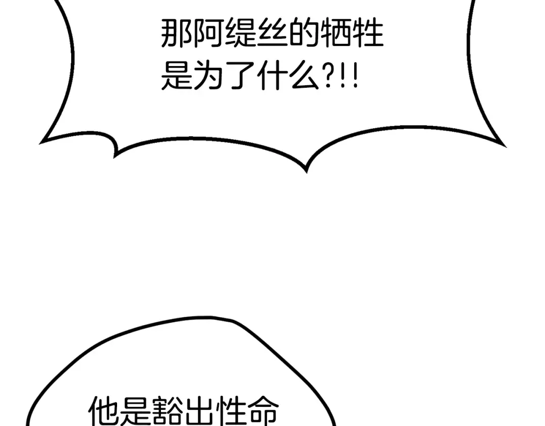 第182话 相见的这一天 第55页