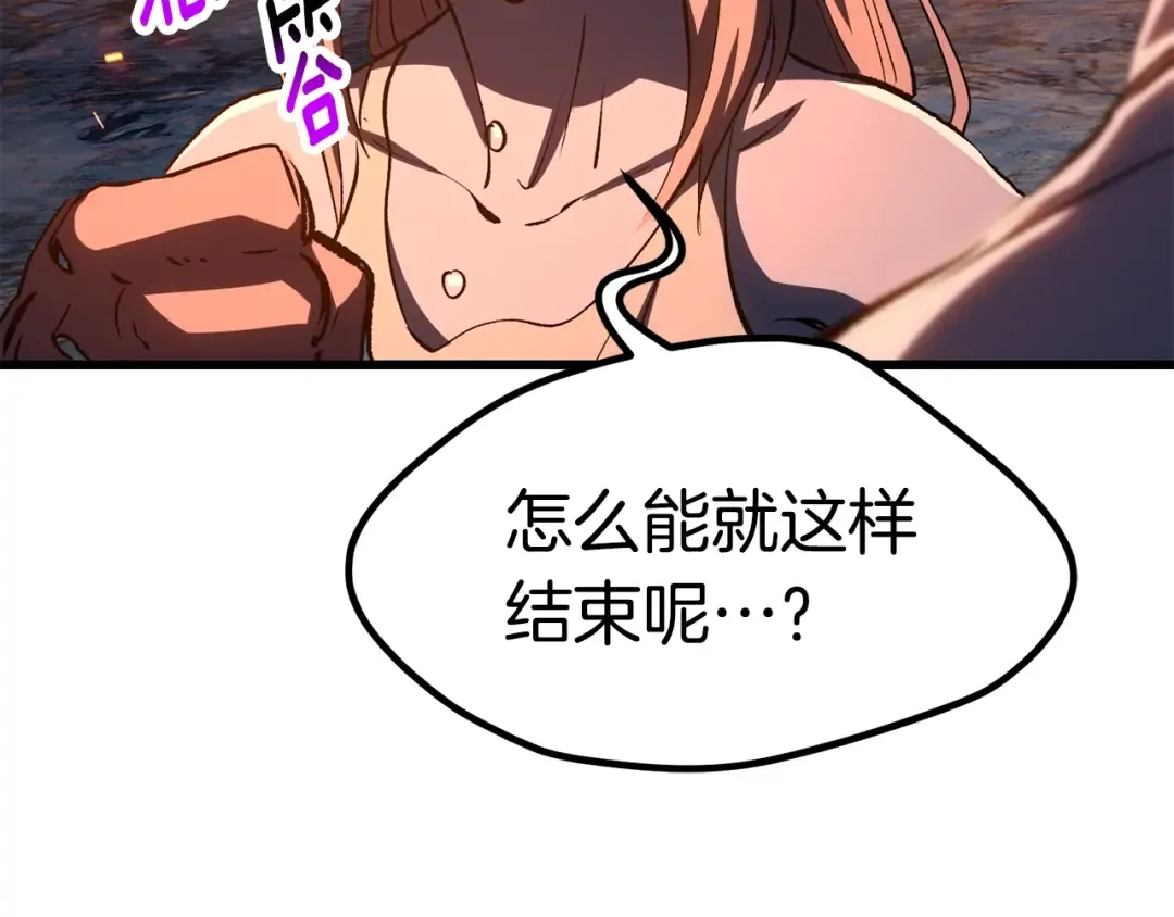 第182话 相见的这一天 第57页
