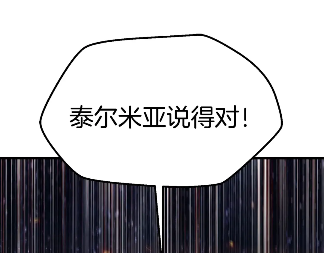 第182话 相见的这一天 第59页