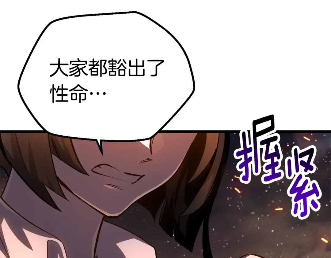 第182话 相见的这一天 第63页
