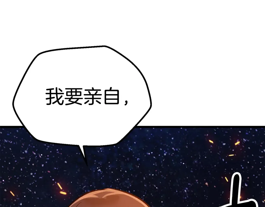 第182话 相见的这一天 第66页