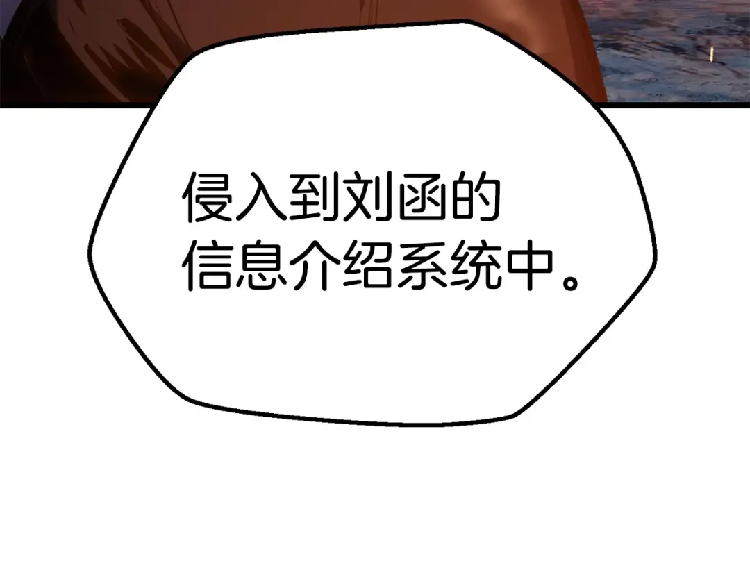 第182话 相见的这一天 第69页