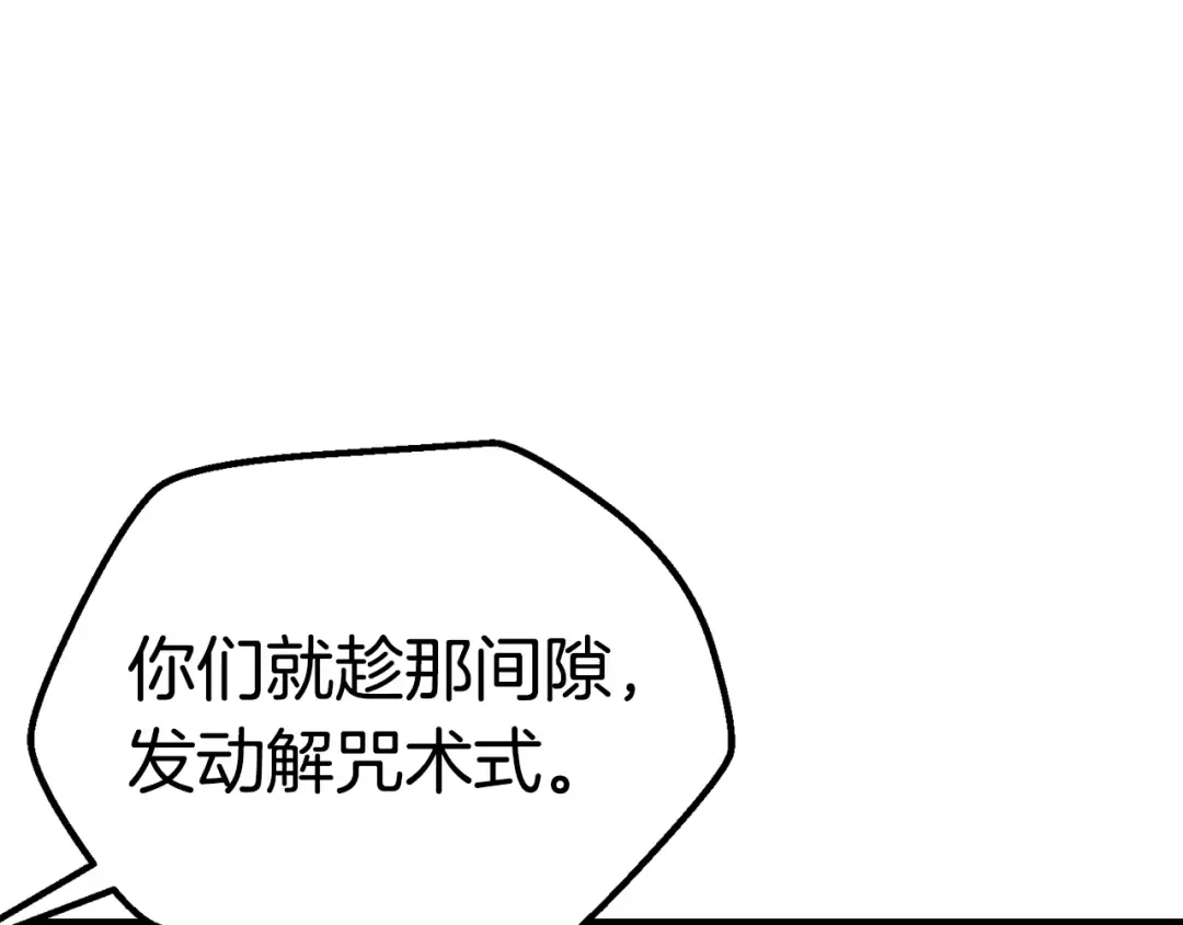 第182话 相见的这一天 第70页