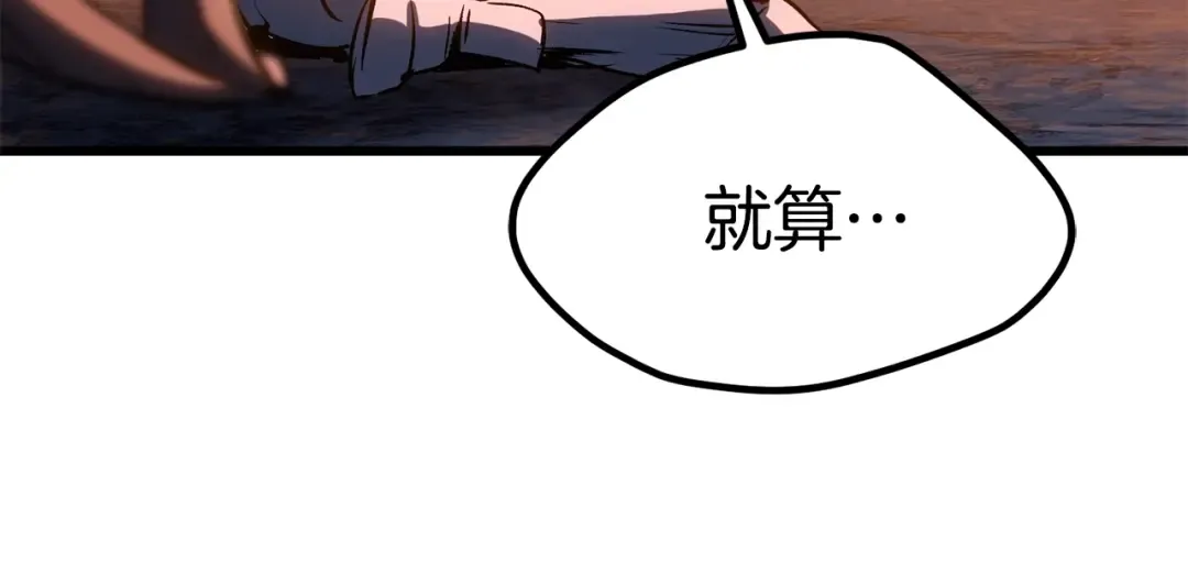 第182话 相见的这一天 第76页