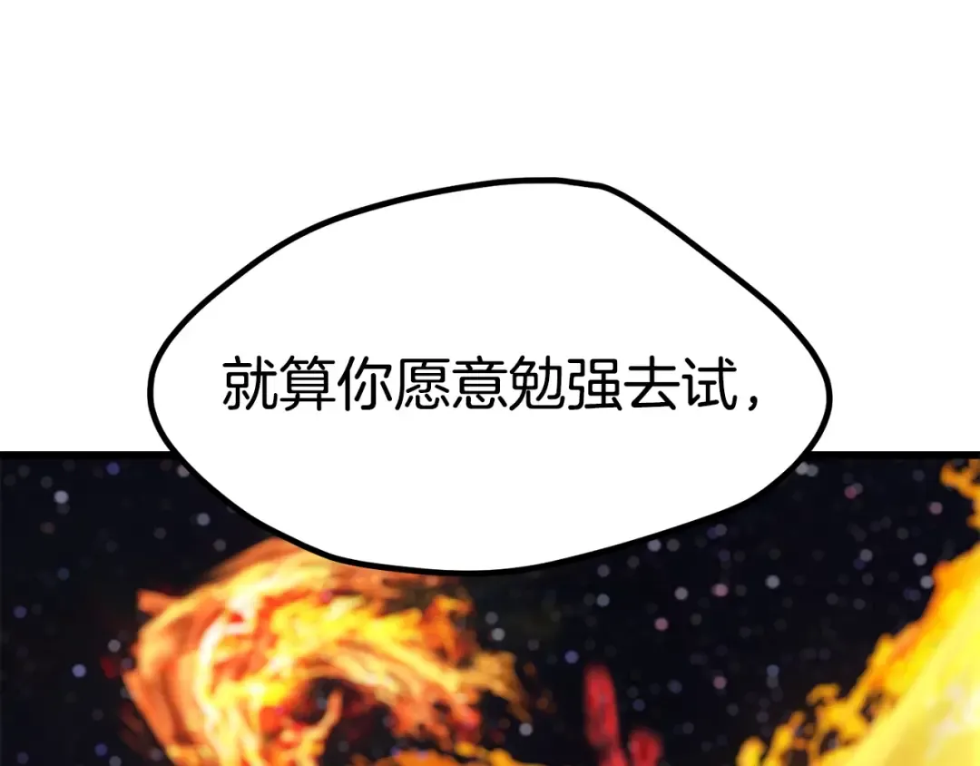 第182话 相见的这一天 第77页