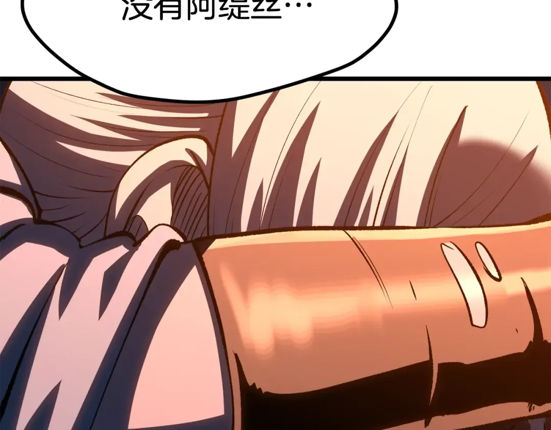 第182话 相见的这一天 第81页