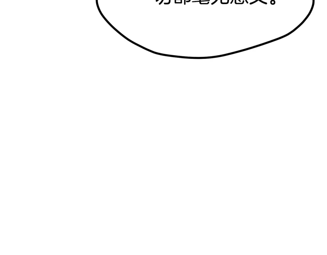 第182话 相见的这一天 第83页