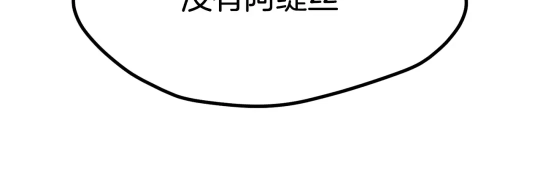 第182话 相见的这一天 第85页