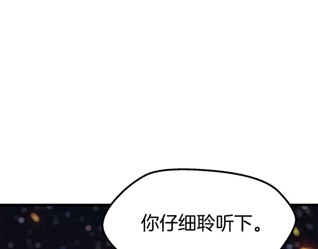 第182话 相见的这一天 第89页